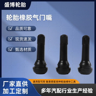 Factory wholesale car universal tire accessories vacuum tire air nozzle rubber aluminum alloy valve American mouth TR41