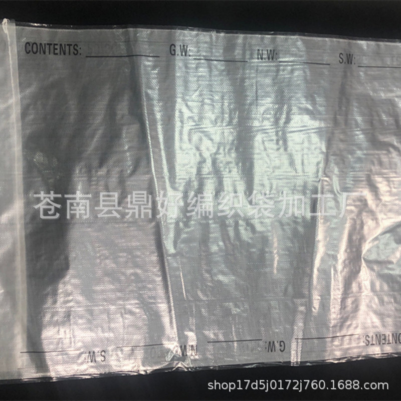 针织毛纱塑料编织袋透明包装棉纺厂袋子打孔覆膜防水印刷厂家批发