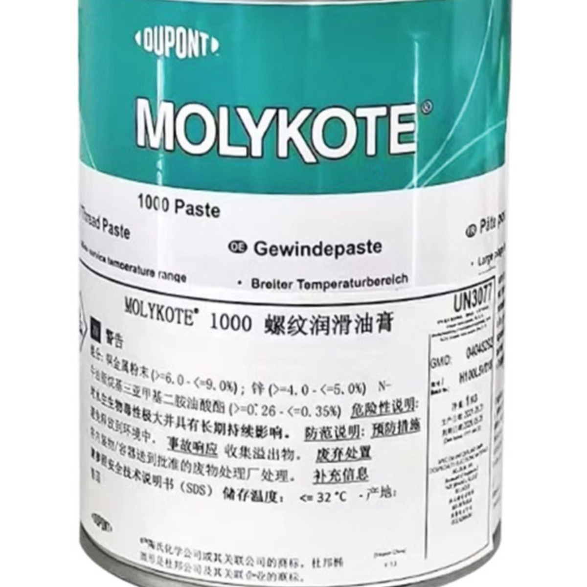 摩力克MOLYKOTE 1000 PASTE 1KG 螺纹防卡剂装配膏道康宁摩力克润