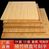 2 см Nanzhu Go с гравировкой на шахматной доске Двусторонняя 13/19 Road Entry Go Chess Двухцелевой учебный курс по карбонизации Шахматный институт