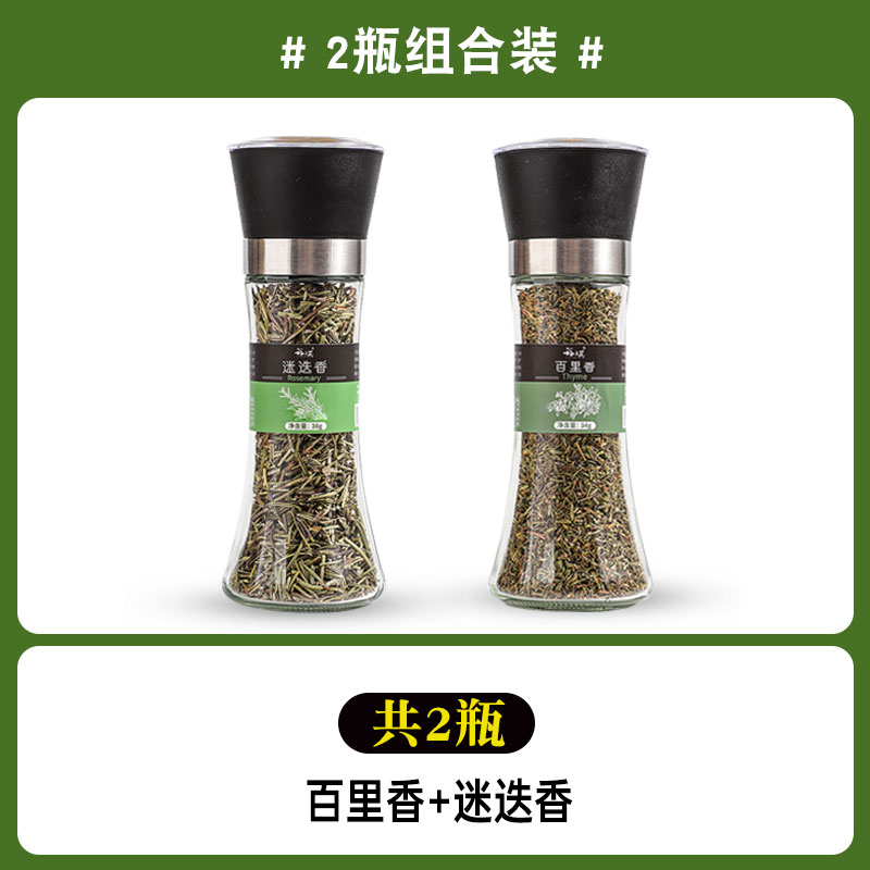 타임 + 로즈마리 [2병]