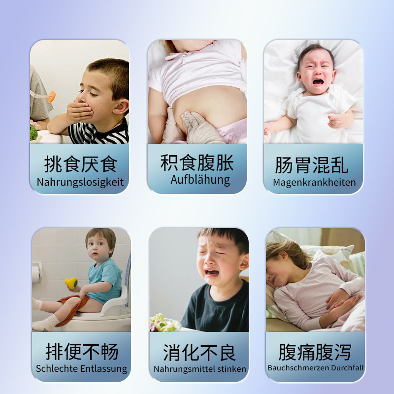 小儿肠胃贴儿童肠胃贴宝宝小儿积食贴腹部不适贴健脾消食贴肠胃贴|undefined