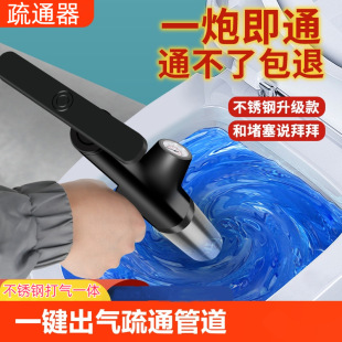 High-End Toilet Unblocker Upgrade for Unclogging Pipes, Toilet Kitchen Tool, Bathroom Blockage Solution