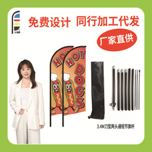 现货跨境新款铝合金纤维刀旗旗杆双面彩旗批发羽毛旗帜广告沙滩旗