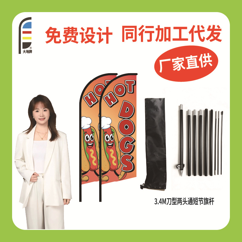 现货跨境新款铝合金纤维刀旗旗杆双面彩旗批发羽毛旗帜广告沙滩旗