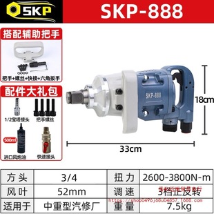 German SKP imported powerful pneumatic medium wind gun industrial heavy impact auto repair tool large torque pneumatic wrench