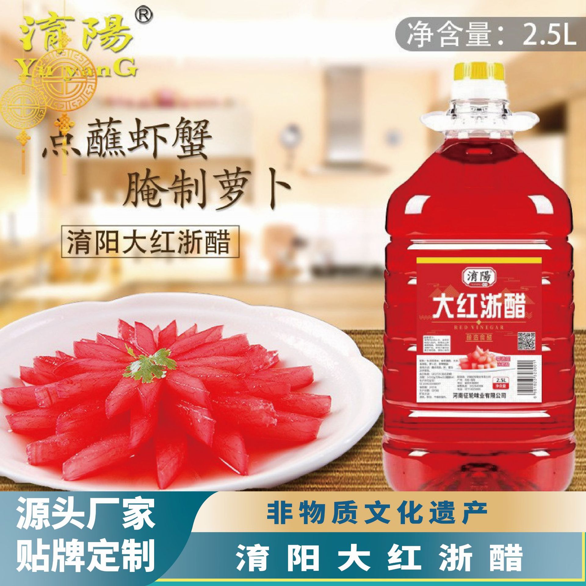 淯阳五斤装大红浙醋泡菜红醋烤鸭上色红醋醋泡萝卜虾蟹醋