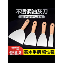 油灰刀不锈钢铲刀清洁铲子墙填缝小刮刀抹泥刀腻子刀批刀油漆工具