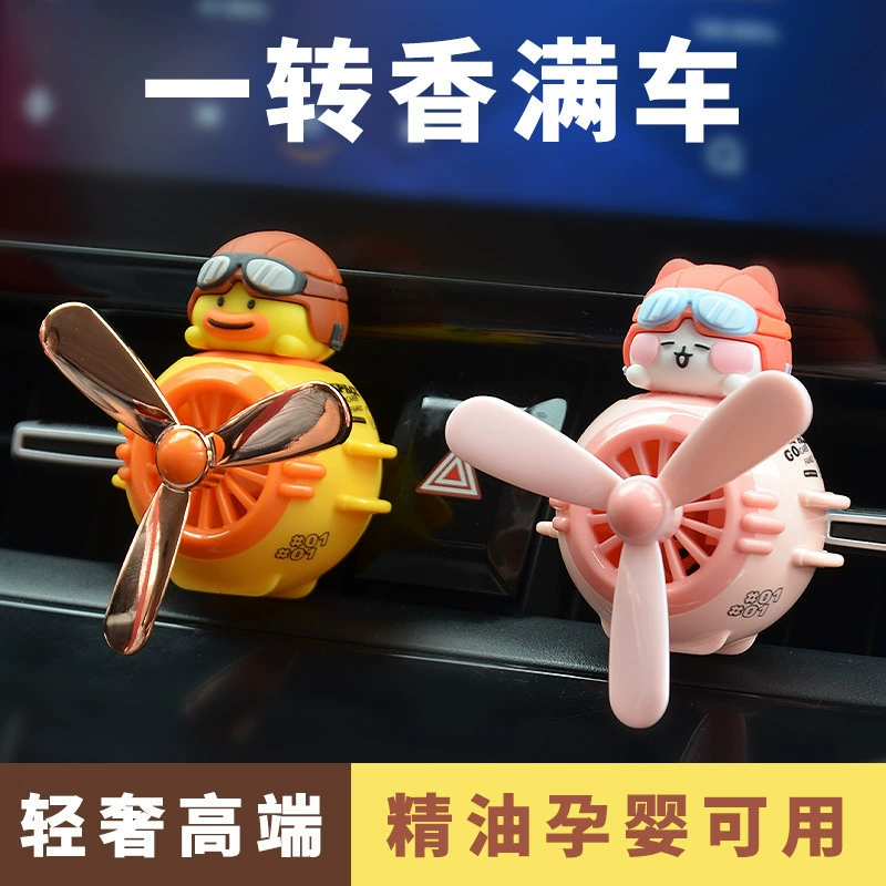 Автомобильные парфюмерные ароматерапевтические кондиционеры