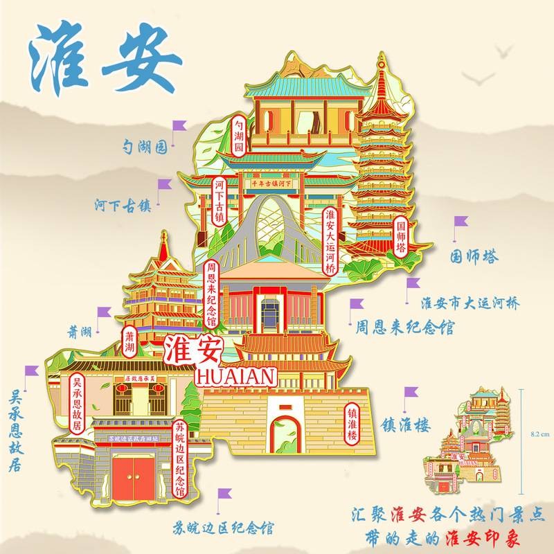 (著作権あり) 江蘇淮安金属冷蔵庫マグネット 周恩来記念館 呉成仁旧居 文化的創造旅行|undefined