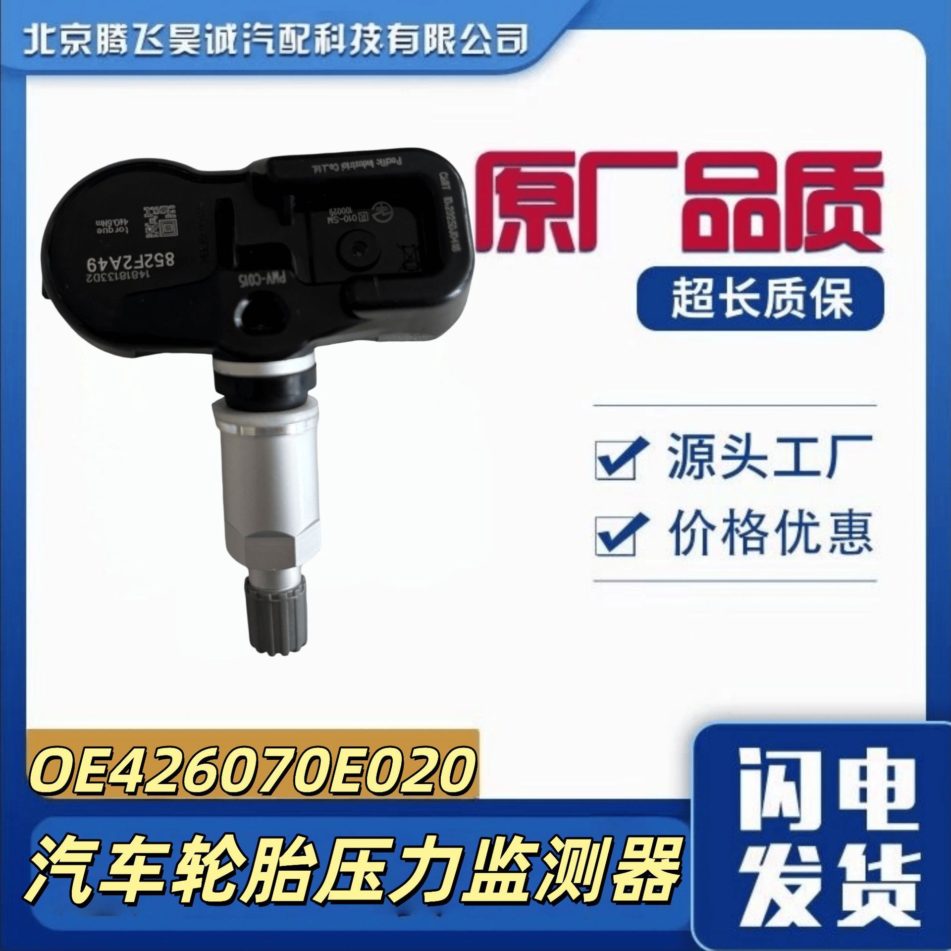 Oe426070E020 Car Tire Pressure Monitor Tire Pressure Sensor