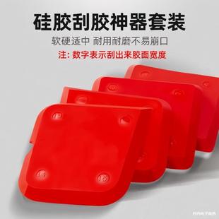 Four-Piece Scraper Set, Multi-Functional Scraper, Glass Glue Trimmer, Structural Glue, Silicone Scraper, Scraper Tool, Glue