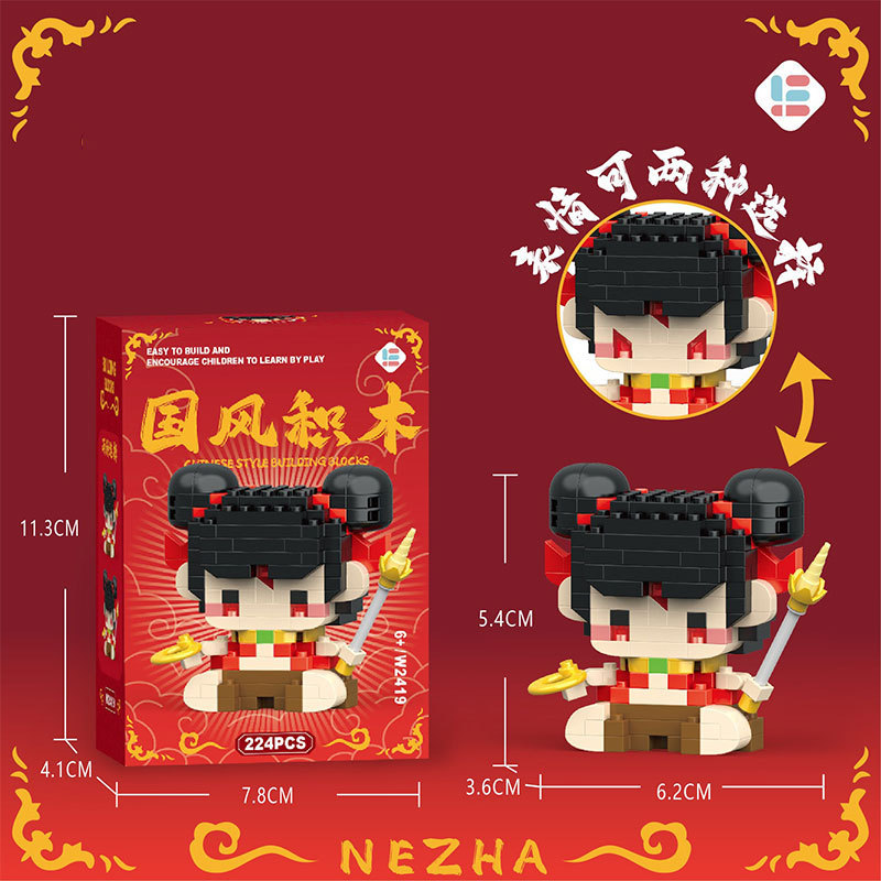 哪敖吒丙三太子闹海周边手办兼容乐高儿童拼装积木玩具六一礼品|undefined