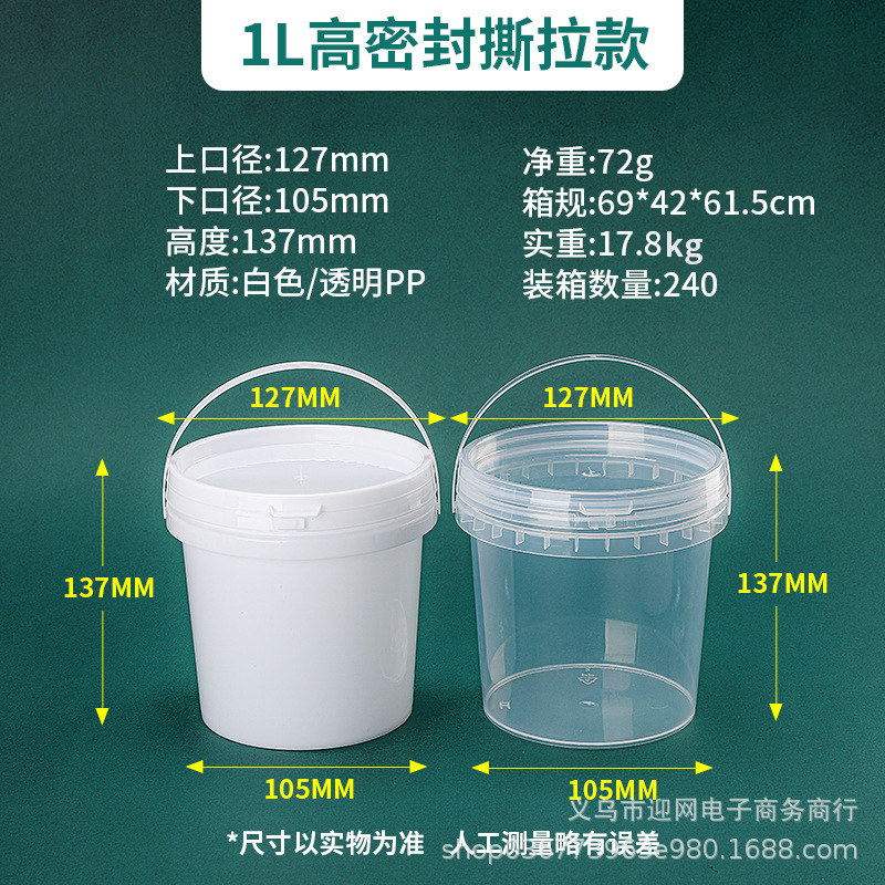1000ml 두꺼운 버전, 투명 색상, 둥근 배럴