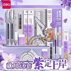 得力考试文具套装高考国考涂卡笔橡皮2b铅笔垫板可带入考场13件套