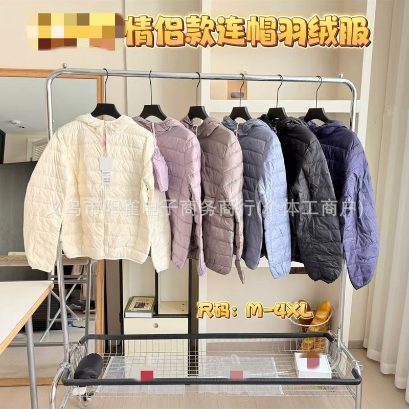 U+ Youjia's New Couple's Hooded down Jacket, Lightweight down Jacket, Short Slim Fit, Slimming Look and Warm Jacket
