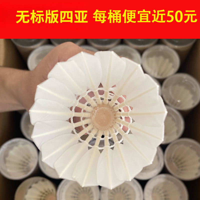 Unlabeled Asian 4, Asian 5, Asian 7 Red Super Standard Badminton Shuttlecock for Indoor and Outdoor Training, Stable Teaching and Training, Unlabeled Durable Badminton