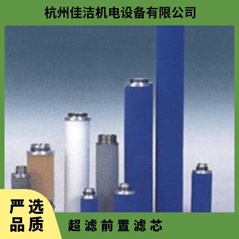 超滤LS-6400滤芯 SF-RP系列 塑料 水 过滤面积1 小于85℃