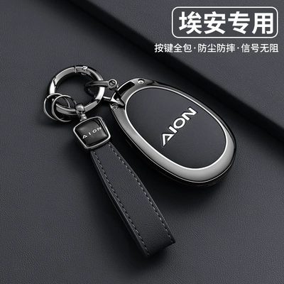 Trumpchi Aion Ut Key – Car key bag