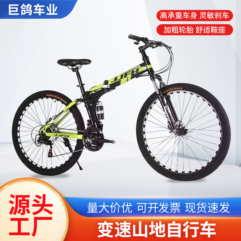 2024 New Mountain Bike Variable Speed 21-Speed Snow Bike Cross-Border Wholesale 26inch Double Disc Brake Variable Speed Road Bike