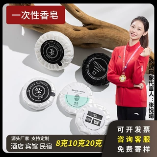 WA一次性香皂酒店一次用品批发定制宾馆专用民宿用洗澡小香皂15克