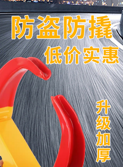 Supply of Horn-Shaped Wheel Locks, Car Anti-Theft Locks, Tire Locks, Parking Locks, Truck and Car Locks