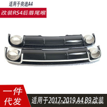 �m��춊W��A4��β��2017-2019A4B9���bβ���Ś��ɫ�p��RS4��