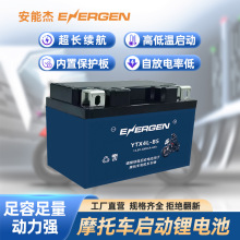 安能杰大容量摩托车锂电池12v锂电瓶踏板车125弯梁车7A可充电