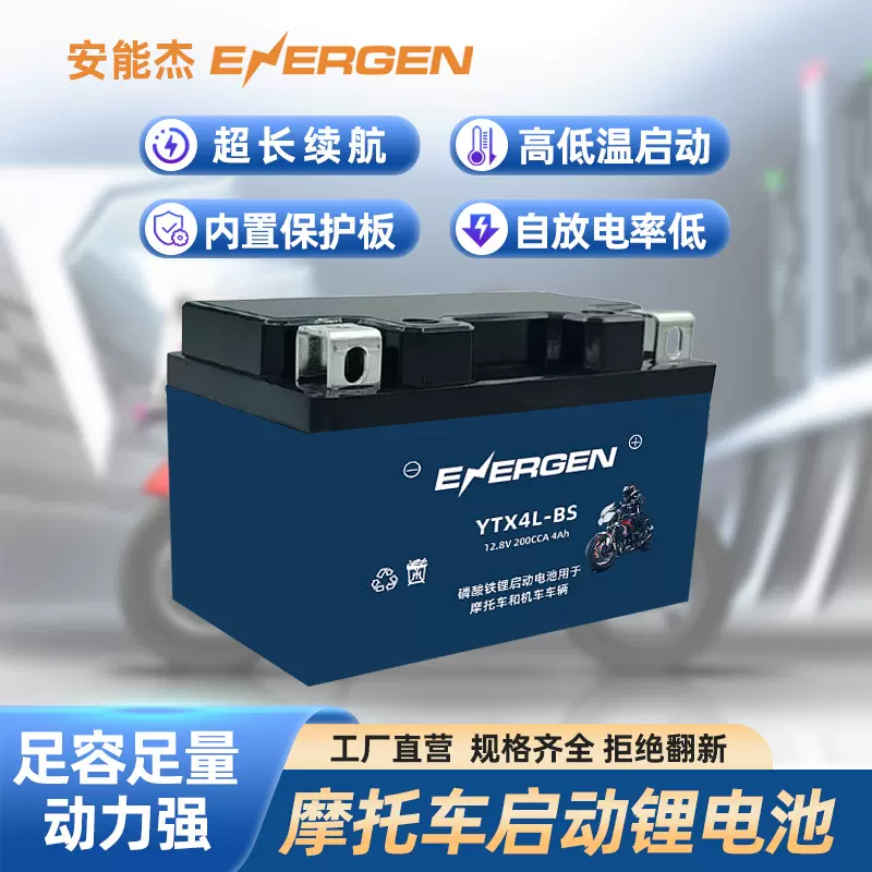安能杰大容量摩托车锂电池12v锂电瓶踏板车125弯梁车7A可充电电源