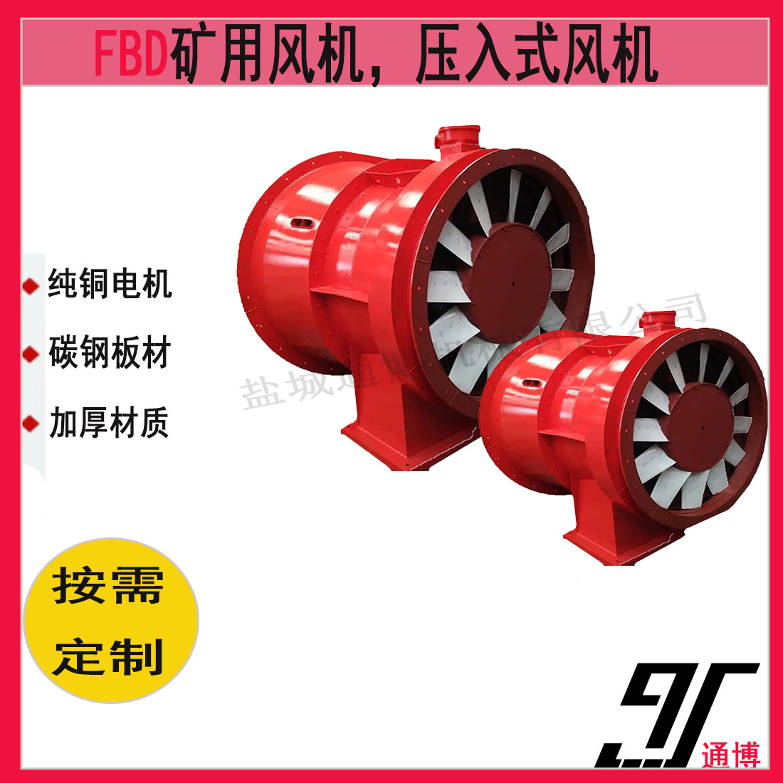 FQC5.0型煤矿用气动轴流风机