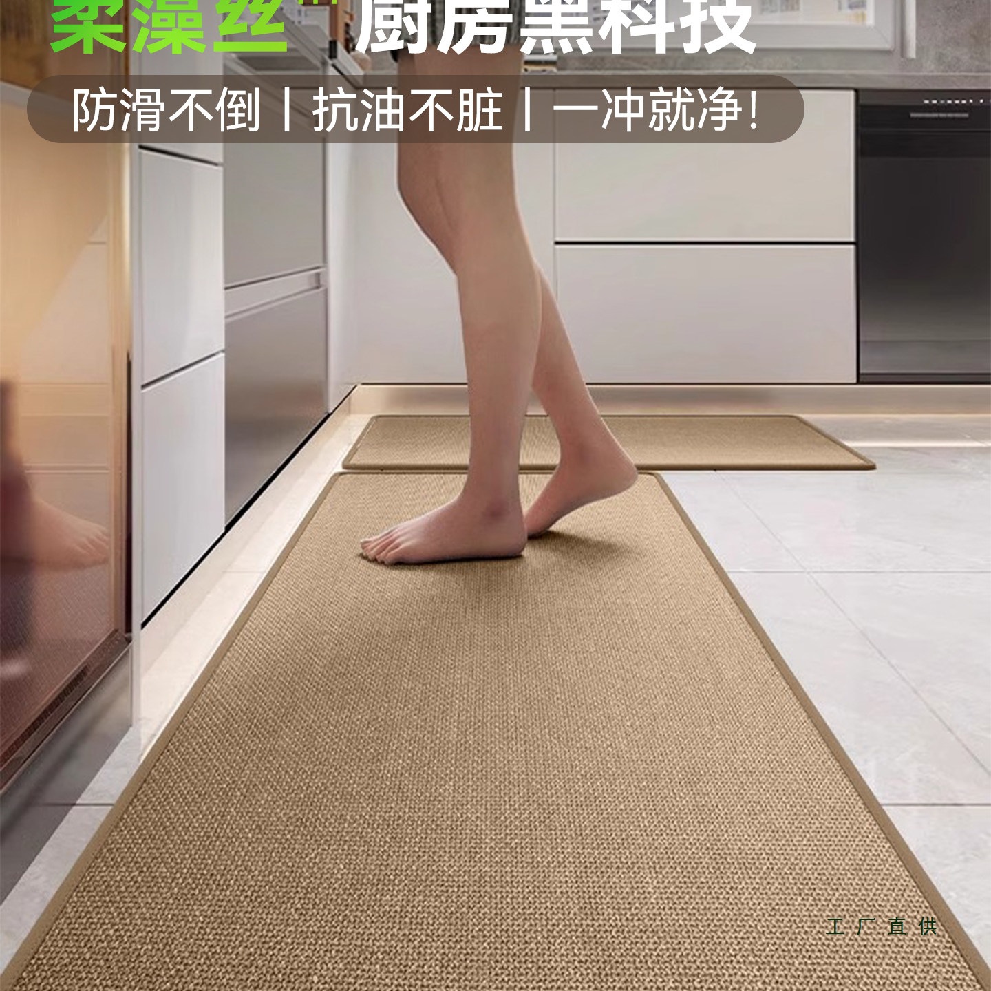 柔藻丝*高端厨房地垫防滑防油可擦免洗脚垫家用吸水垫子新款地毯