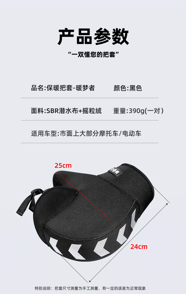 Motorcycle Handle Set Electric Car Gloves Universal Winter Thickened fleece-lined Warm Windshield Motorcycle Knight's Hand