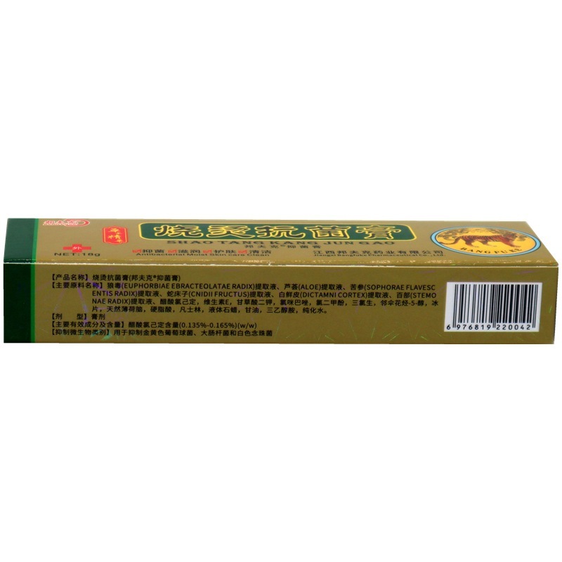 バンフク美肌火傷・熱傷クリーム 抗菌軟膏 外用ハーブクリーム軟膏 15g|undefined
