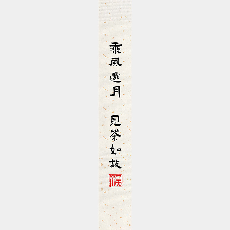 中秋节月饼礼盒封口贴长条腰封装饰礼物盒包装不干胶标签贴纸|undefined
