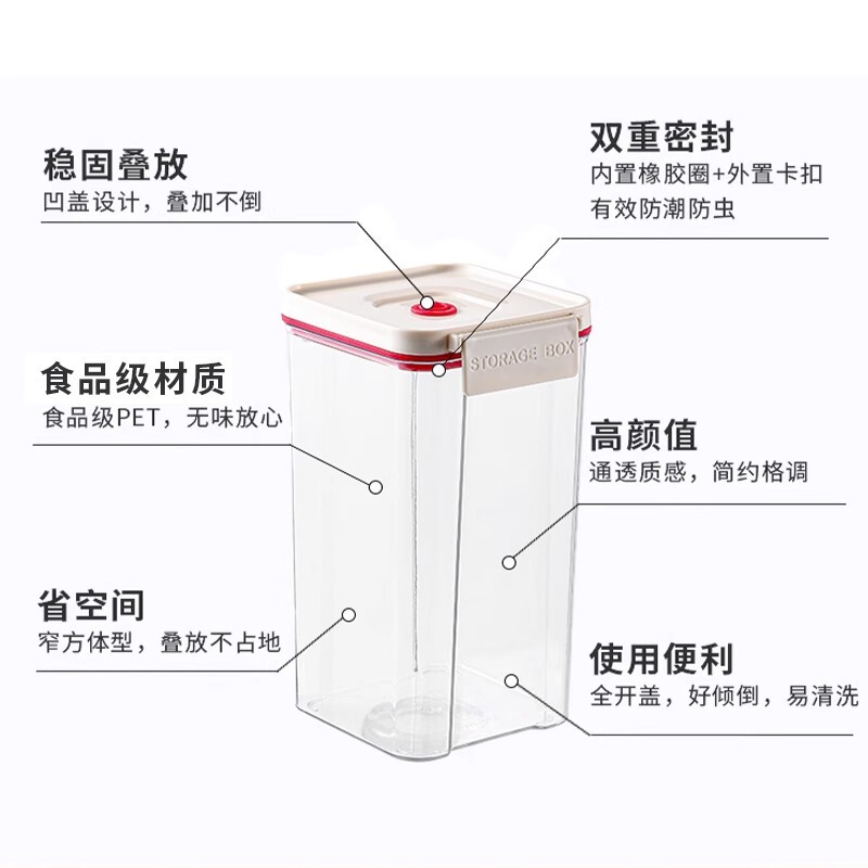 密封缶穀物キッチン収納食品グレード透明プラスチック缶ボックススナック乾物冷蔵庫保存缶|undefined