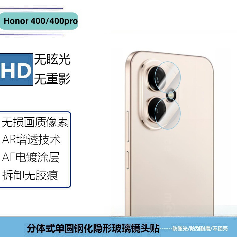 Aplicable Honor400 película templada Honor 400pro película antivisera de serigrafía transparente película de lente transparente de ojo de águila de metal
