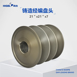经编打样专用21英寸三段盘头，21"*21"*7"，希杰厂家直销