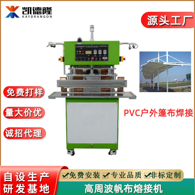 High Frequency Heat Bonding Machine Pvc Canvas Outdoor Film Structure Awning Tension High Frequency Fusion Machine Manufacturer