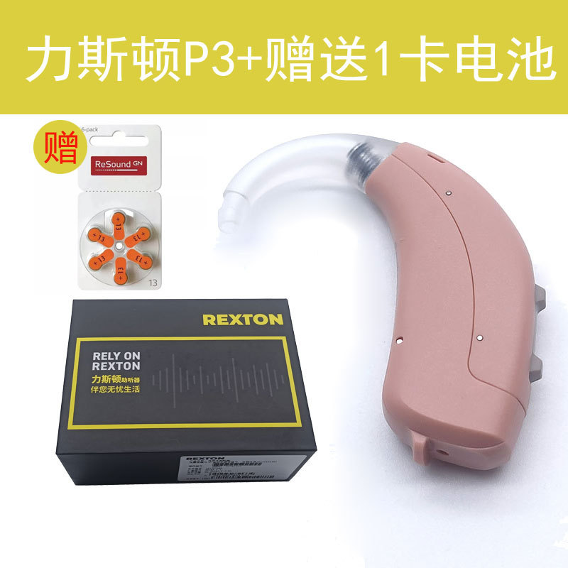 De Siemens Liston audífono para los ancianos oído-atrás colector de sonido de alta potencia especial Nuevo Lily HP3