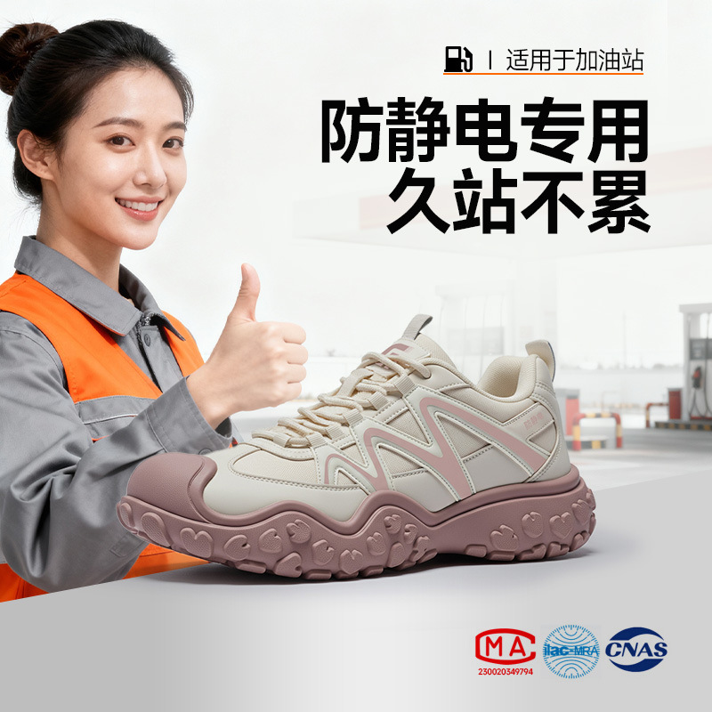 防静电鞋加油站女冬季软底舒适久站不累电子厂无尘车间安全鞋厂家