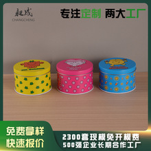 铁盒工厂纯色马卡龙圆形蜡烛铁盒 婚庆喜糖包装礼品铁盒 马口铁盒