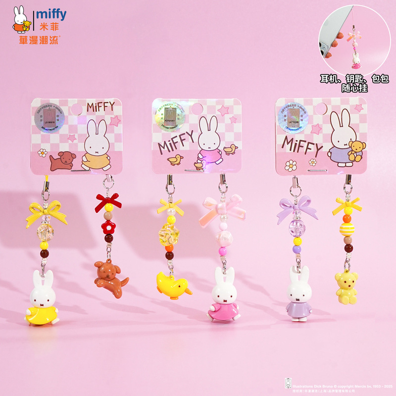 百茂正版miffy米菲兔diy手机链钥匙扣精致亚克力串珠背包钥匙链饰|undefined