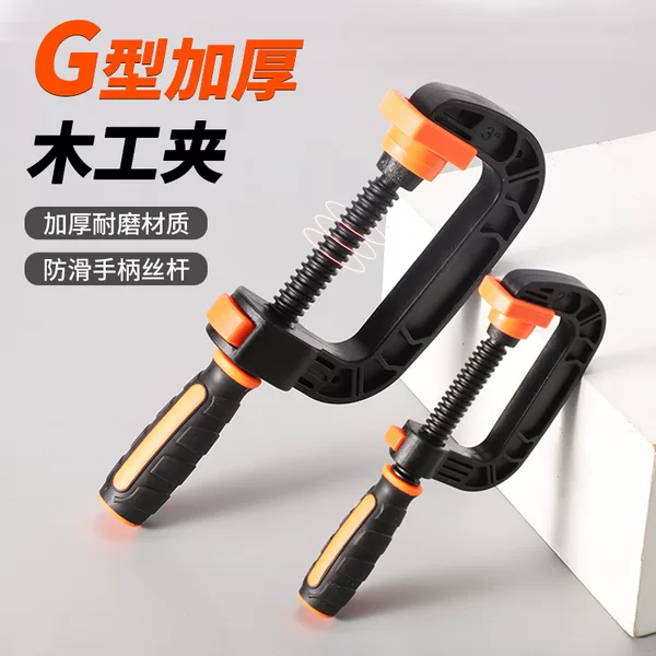 G-clip woodworking fixture C- clip plank clamp tool clamp C- clip plank holder wholesale
