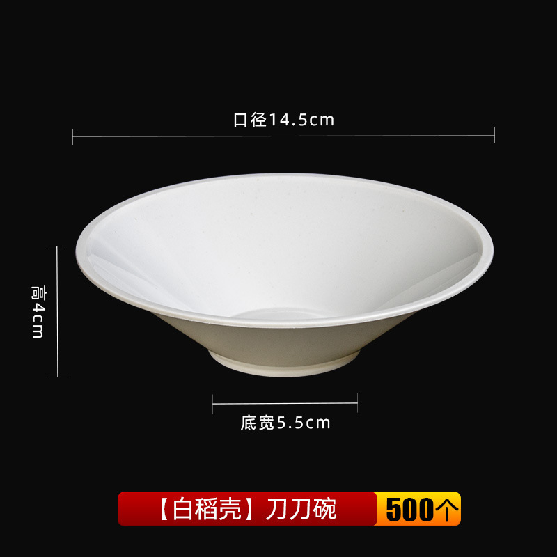 稻壳餐具斗笠碗拉面碗面馆用大碗塑料麻辣烫大碗螺蛳粉碗商用汤碗|undefined