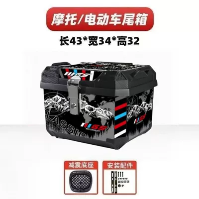universal luggage box – Motorcycle trunk - huiqi-47l-polar-adventure-alloy-lock-shock-absorbing-base-installation-accessories-package-model-flash-sale-discount