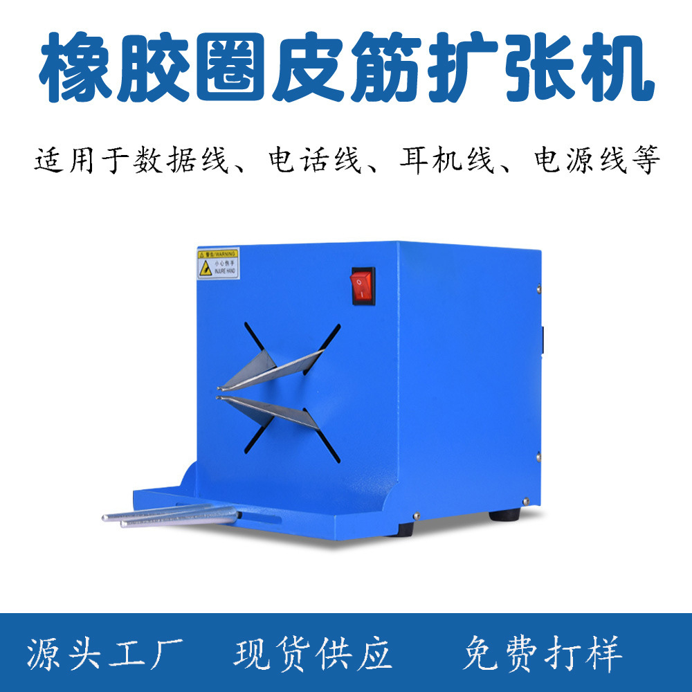 半自动扎线机 胶管撑开橡胶管扩口硅胶管扩张机 自动扎线机