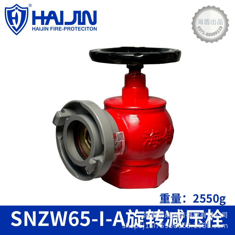 SNZW65-I-A旋转减压栓 (2).jpg