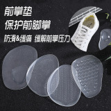 Силиконовые прозрачные полустельки, амортизирующий массажер