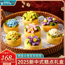 高颜值新中式手工糕点礼盒茶点心送长辈结订婚喜饼摆盘甜品伴手礼