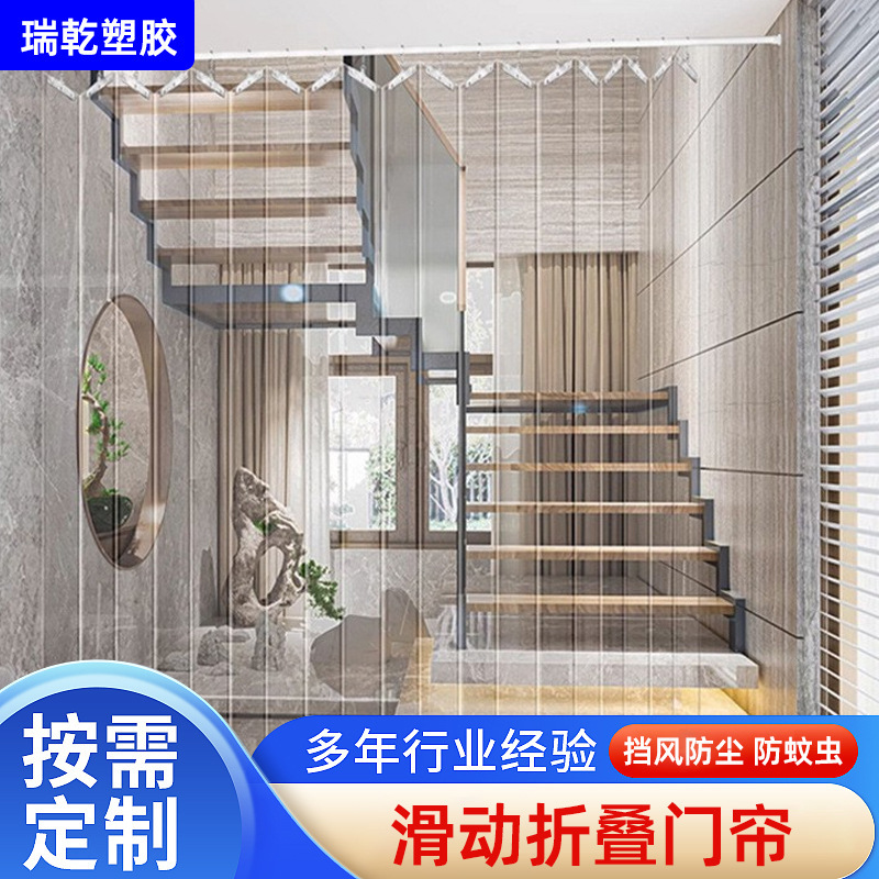 Brand New Pvc Ultra-Transparent Folding Sliding Door Curtain for Commercial and Home Use, Factory Partition, Smooth Sliding for Easy Entry and Exit